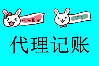 臨潁代辦公司 漯河工商注冊與代理記賬服務介紹