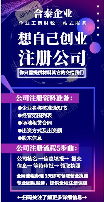 龍華勞務派遣公司代理記賬辦理指南