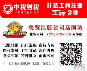 【布吉注冊公司、布吉代理記賬報稅、布吉注冊商標的圖片】-龍崗 丹竹頭易登網