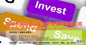 聊城一站式企業服務 公司注冊、變更、注銷與專業代理記賬全解析