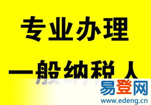 白云區企業財稅服務全攻略 從公司注冊到代理記賬，一般納稅人做賬報稅無憂