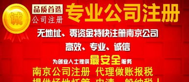 專業(yè)代理記賬 為您解決工商注冊、一般納稅人申請與工商年檢一條龍服務(wù)